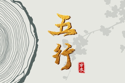 明代袁崇焕八字命理(崇祯皇帝八字)