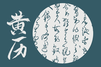 25年8月盖房吉日 本月动土吉日