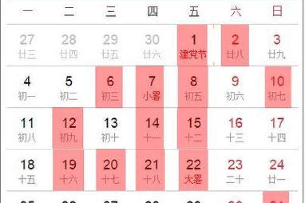 15年3月黄道吉日查询 2023年3月黄道吉日查询