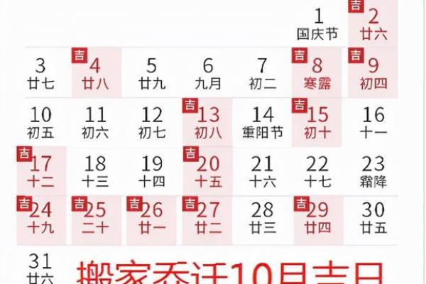 25年五月搬家吉日查询 二十五号搬家好不好