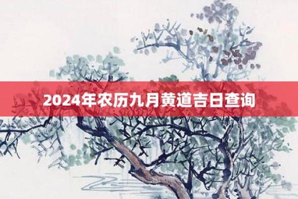 2024年4月载种吉日 本月适合栽种黄道吉日