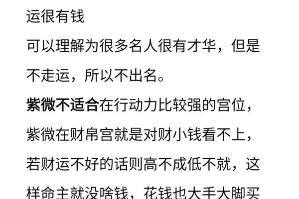 入手解读八字命理 掌握八字命理的诀窍和方法