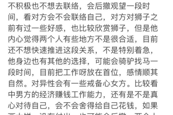 狮子座会被感情打败吗男生(狮子座男生会在感情中受挫吗)