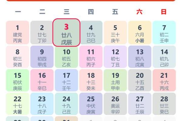 2024年6月提案吉日 元月份的黄道吉日