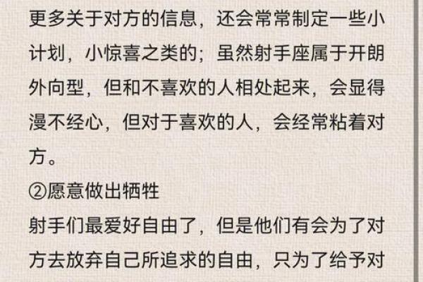 射手座男人受欢迎吗(射手座男性的受欢迎程度如何)