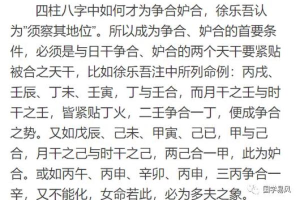 八字女命比肩争合流年 女命八字中的比肩与流年冲合研究