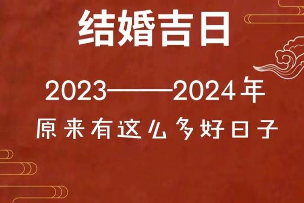 15年6月结婚吉日 2015年6月婚礼良辰吉日