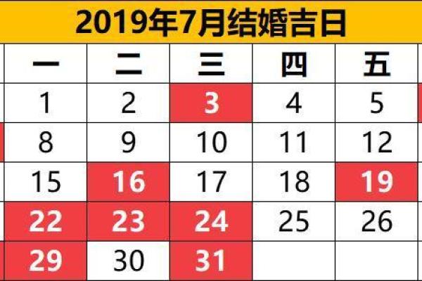 25年10月摆酒吉日 摆酒黄道吉日