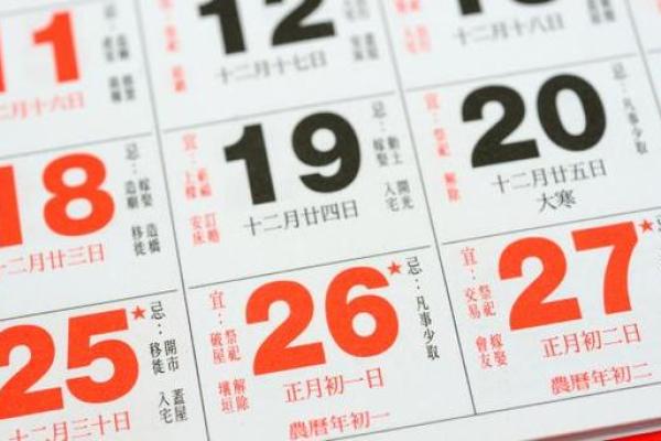 25年2月祭祀吉日(25年2月适合祭祀的日子)