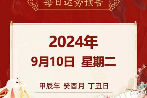 2024年1月求子嗣吉日 求嗣是生孩子好日子吗