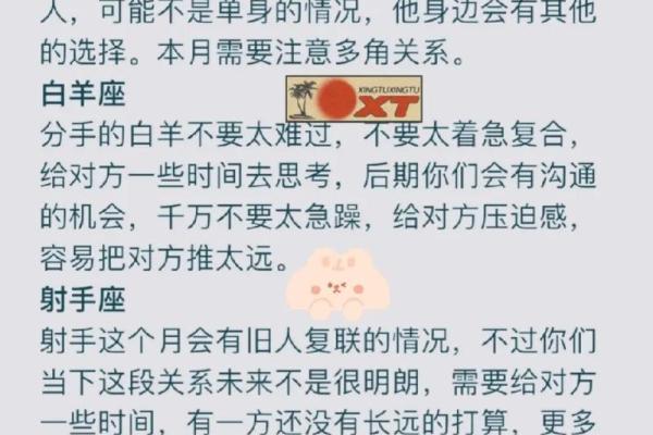 射手座男会很喜欢白羊女吗(射手男对白羊女的情感倾向如何)